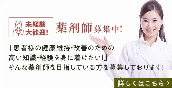 薬局ボン・サンテ